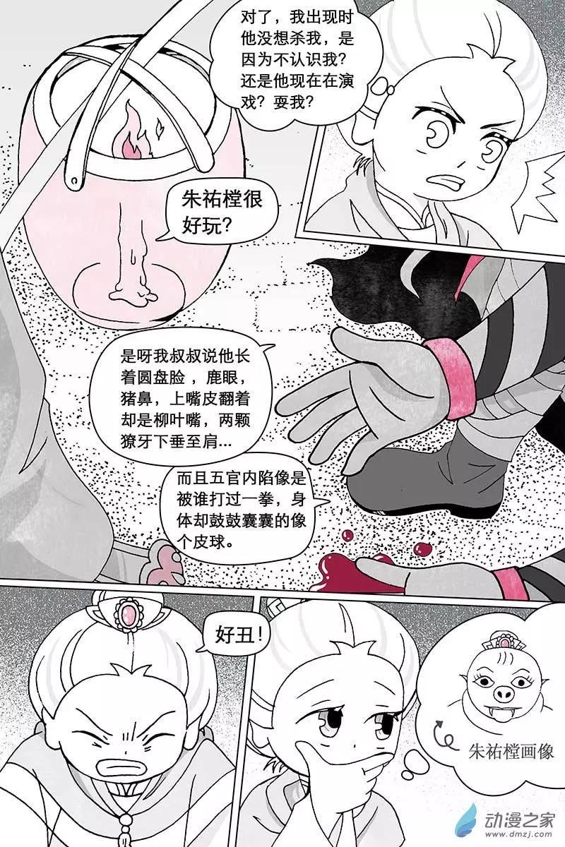 第9.4回-第30话
