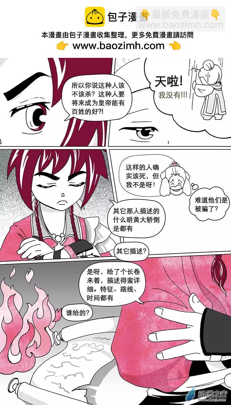 第9.4回-第30话