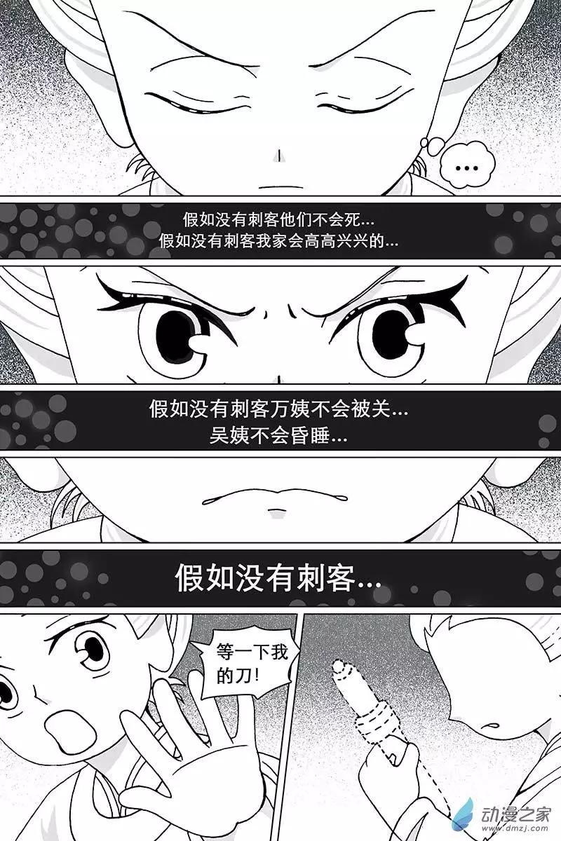 第10.2回-第32话