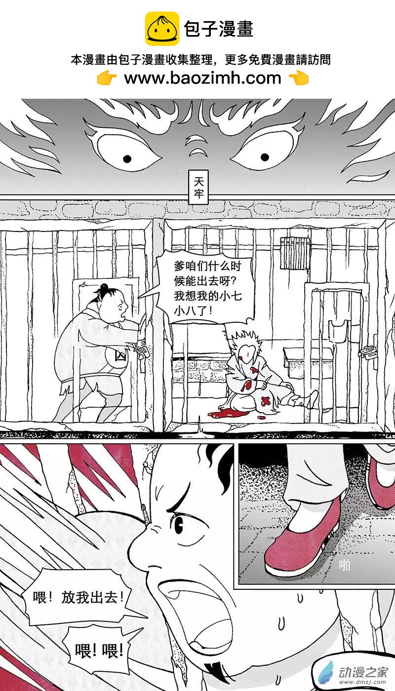 第11.1回-第34话