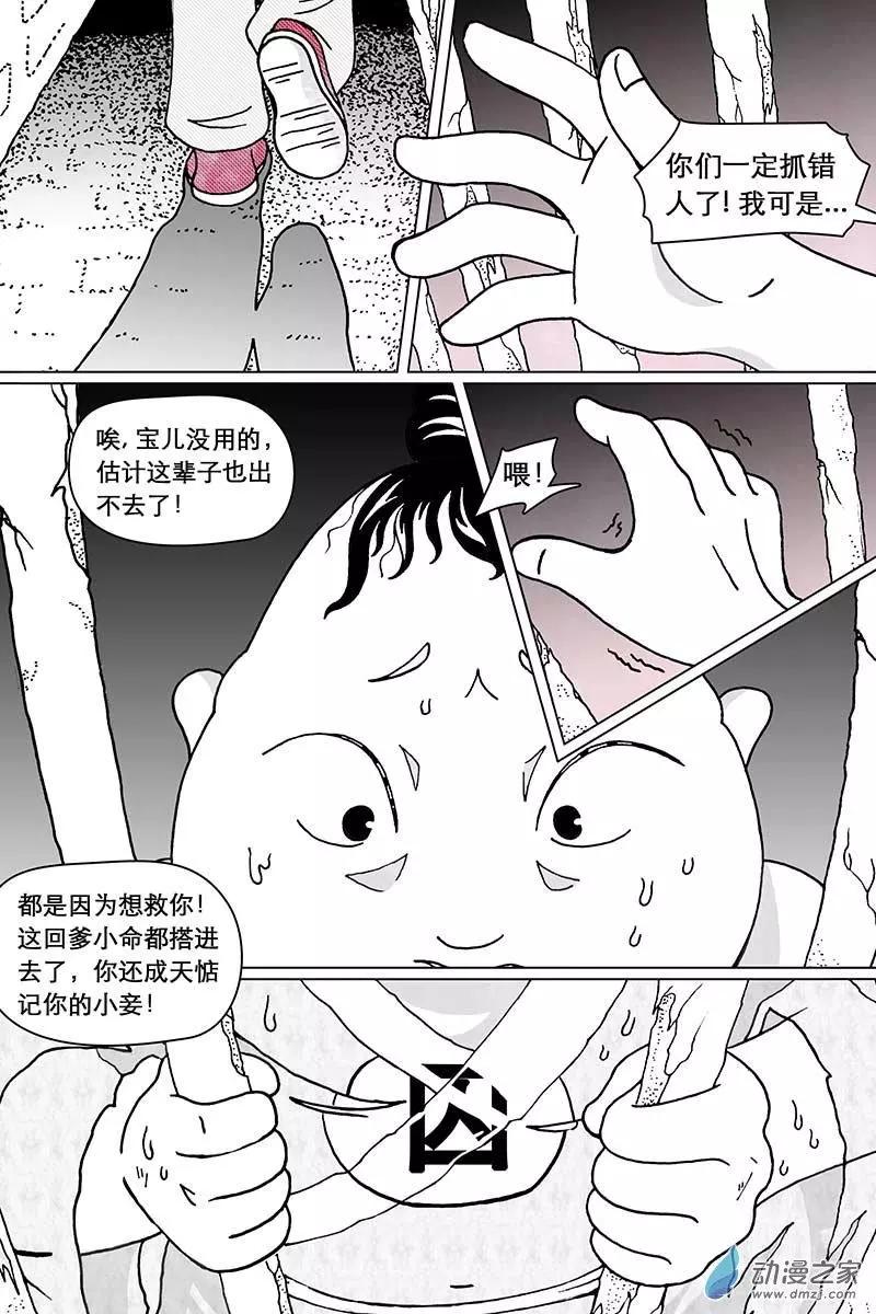 第11.1回-第34话