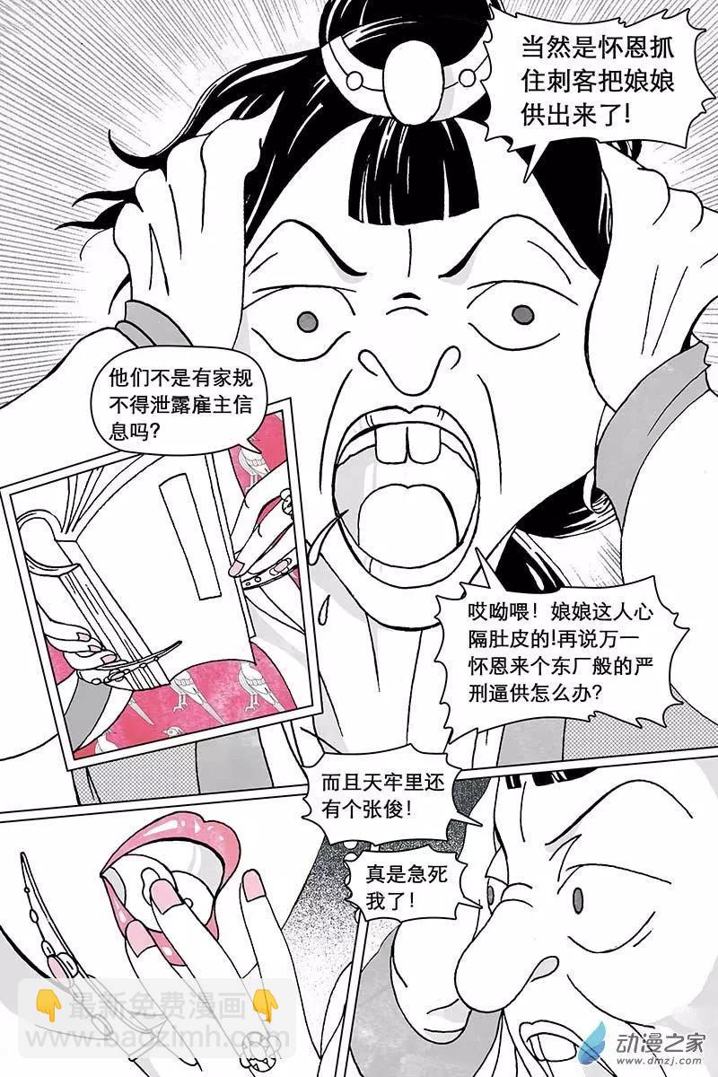 第11.1回-第34话