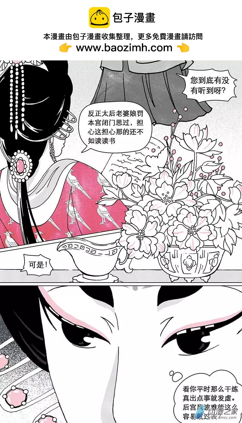 第11.1回-第34话