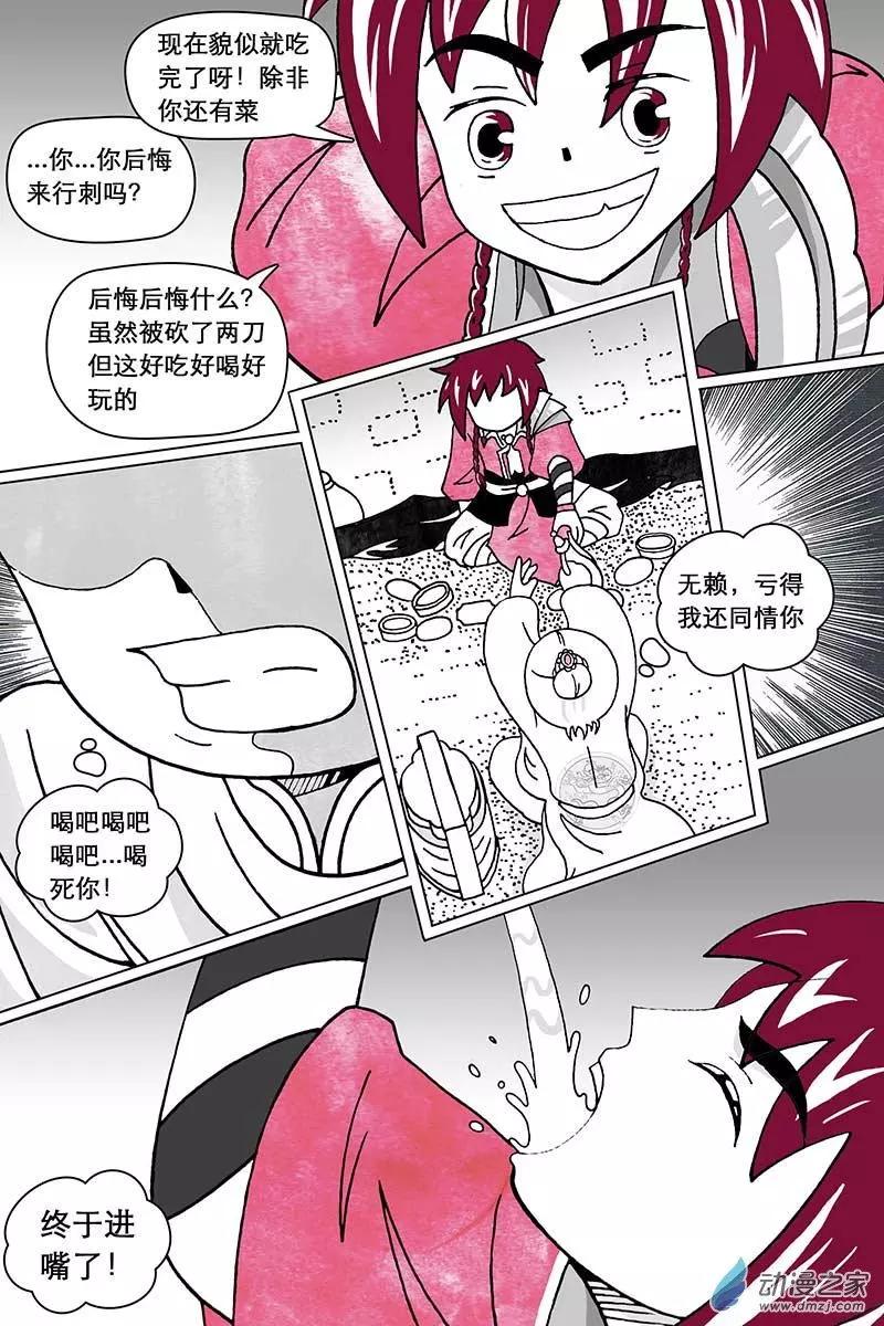 第11.3回-第36话