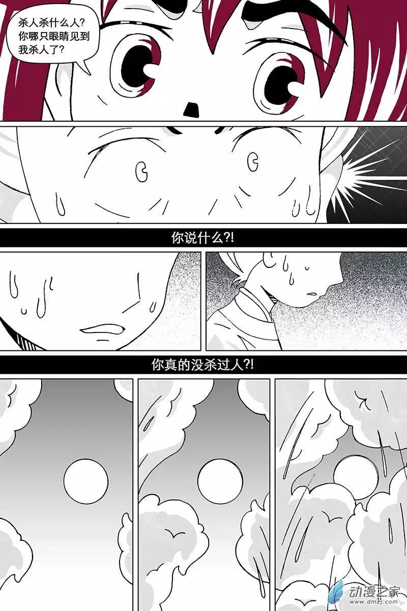 第11.3回-第36话