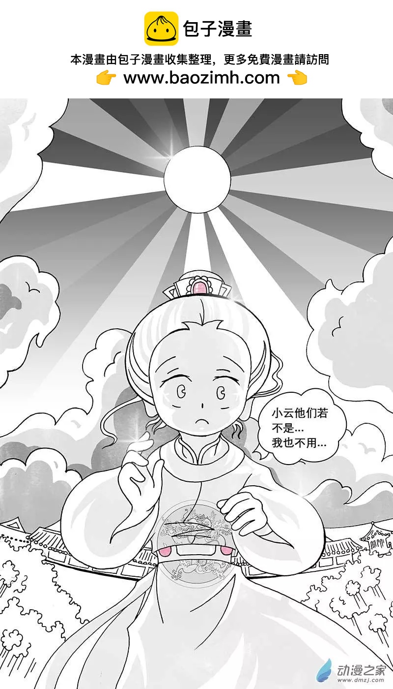 第11.3回-第36话
