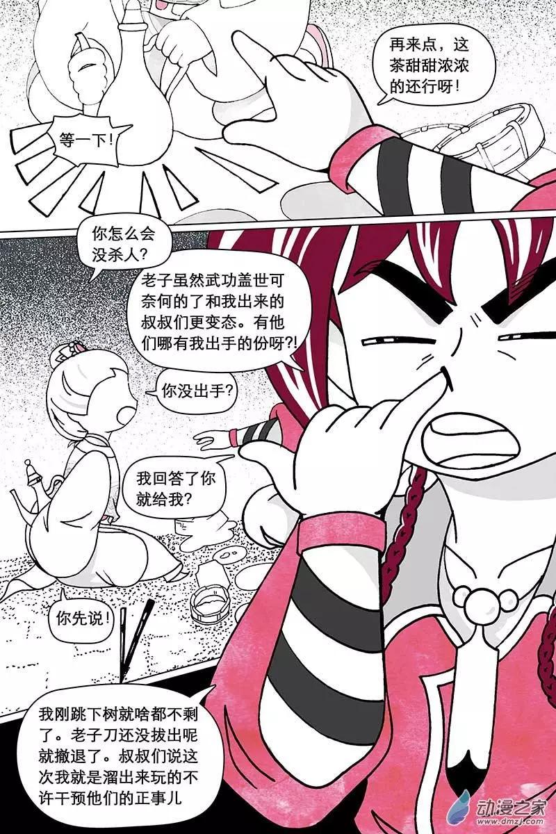第11.3回-第36话