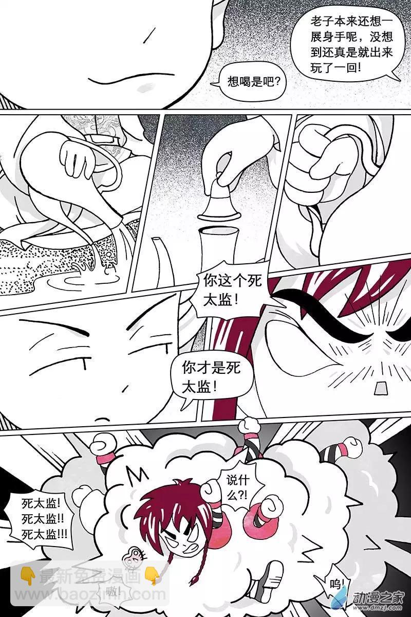 第11.3回-第36话