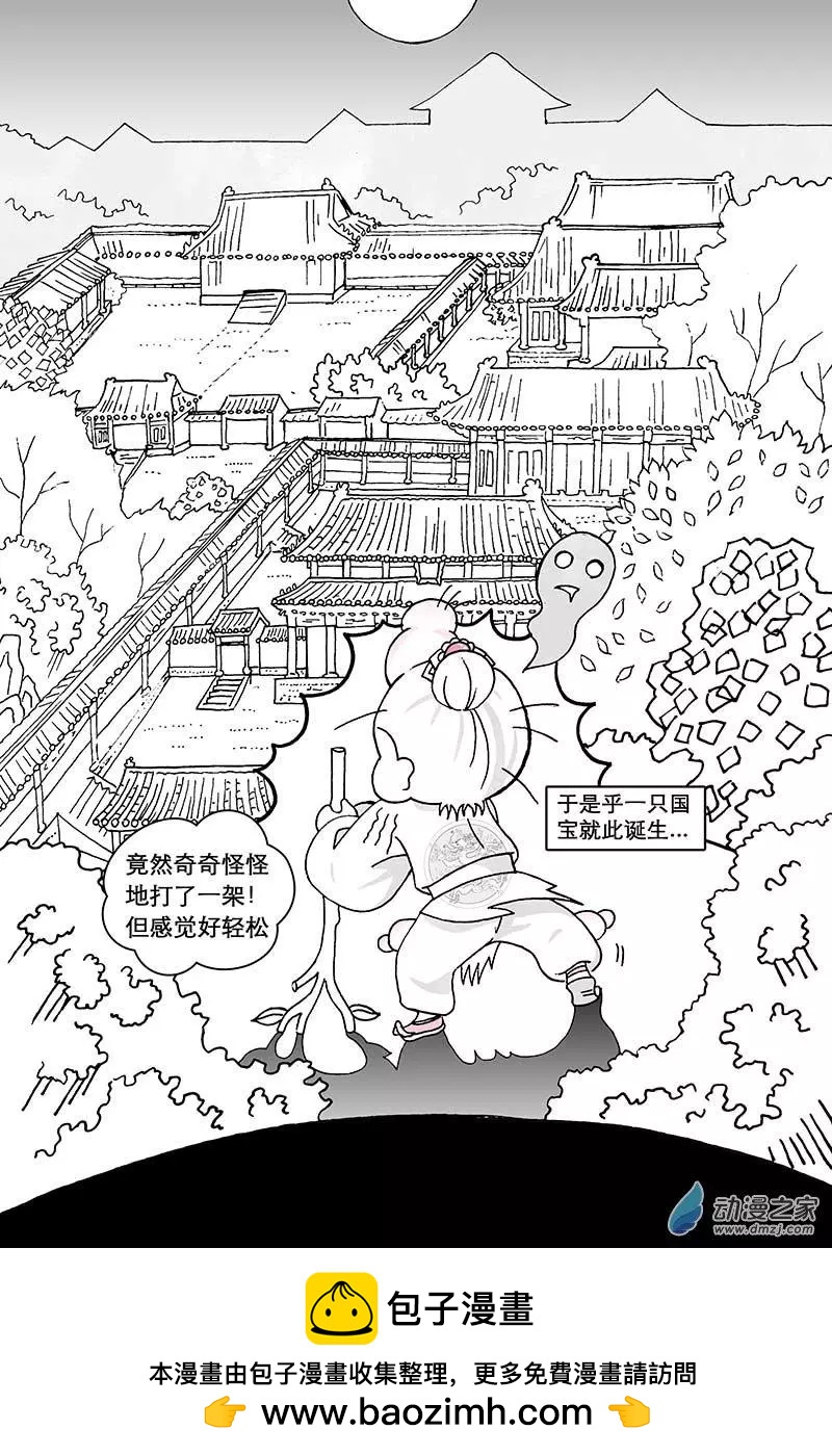 第11.3回-第36话
