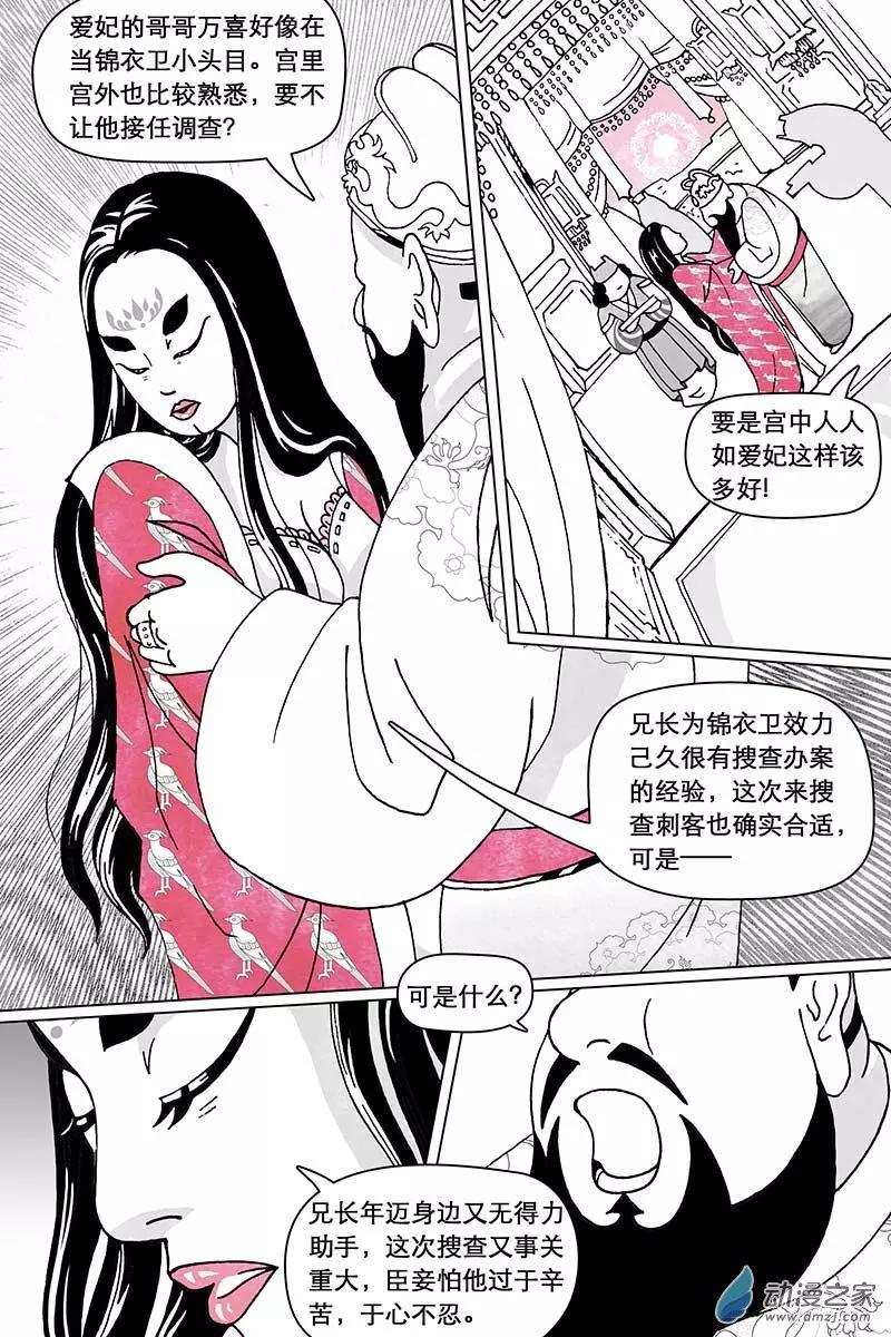 第12.2回-第38话