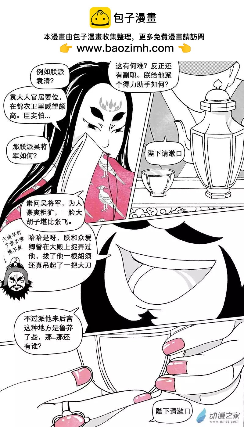 第12.2回-第38话