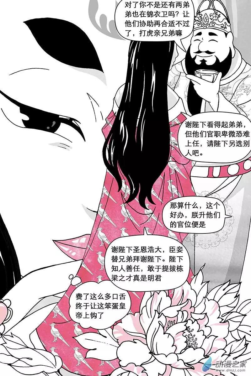 第12.2回-第38话