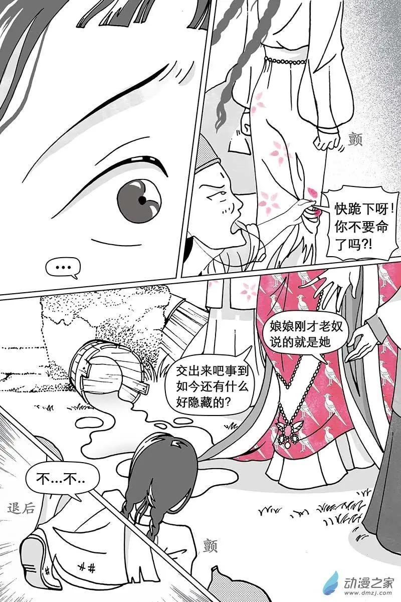 第02回（中）-第4话