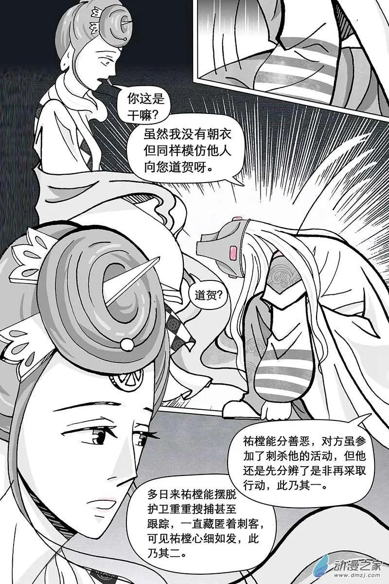 第14.2回-第44话