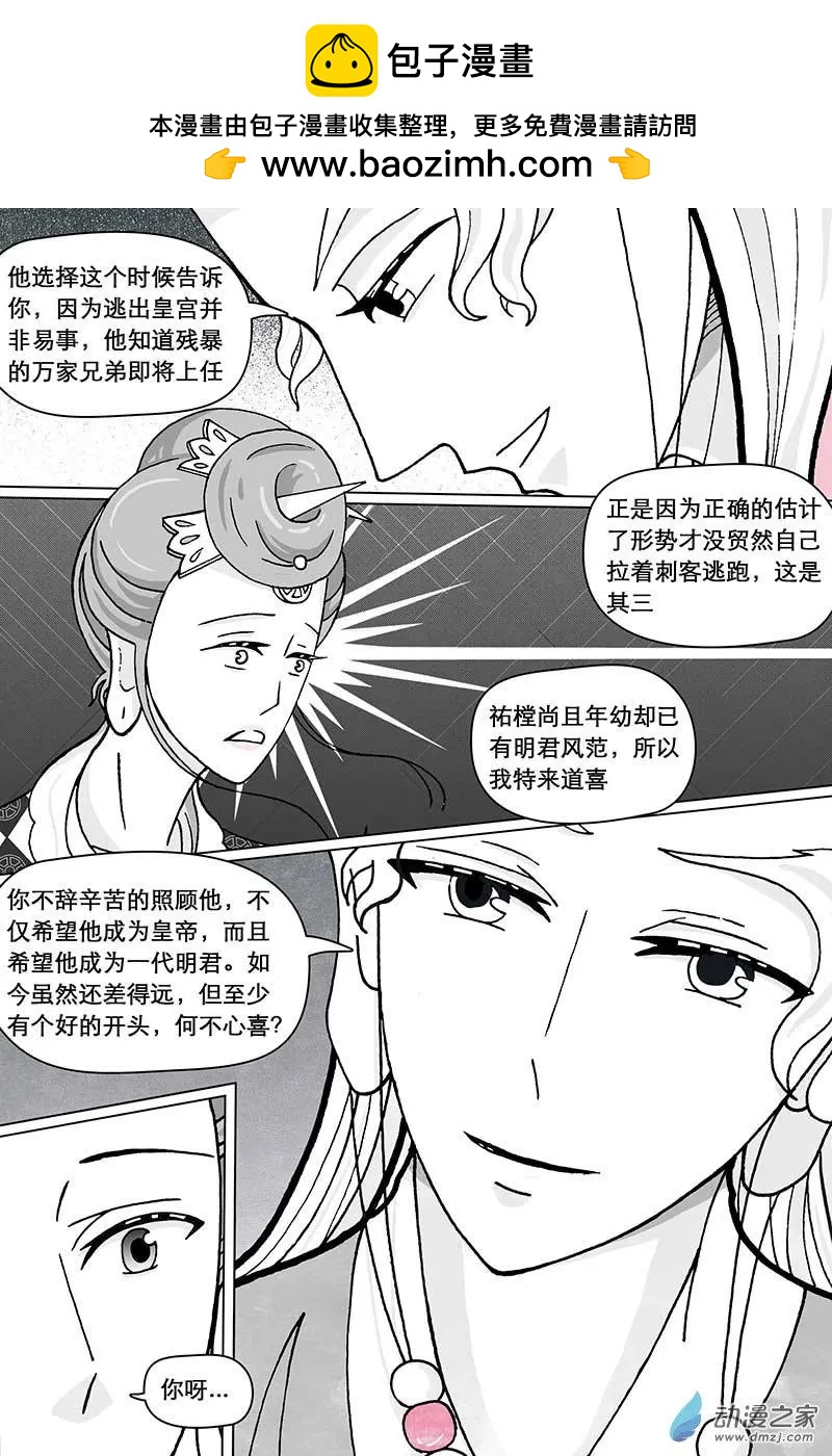 第14.2回-第44话