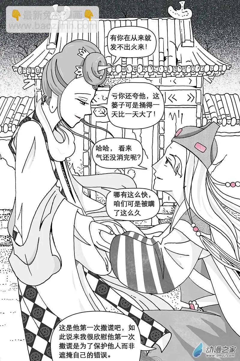 第14.2回-第44话