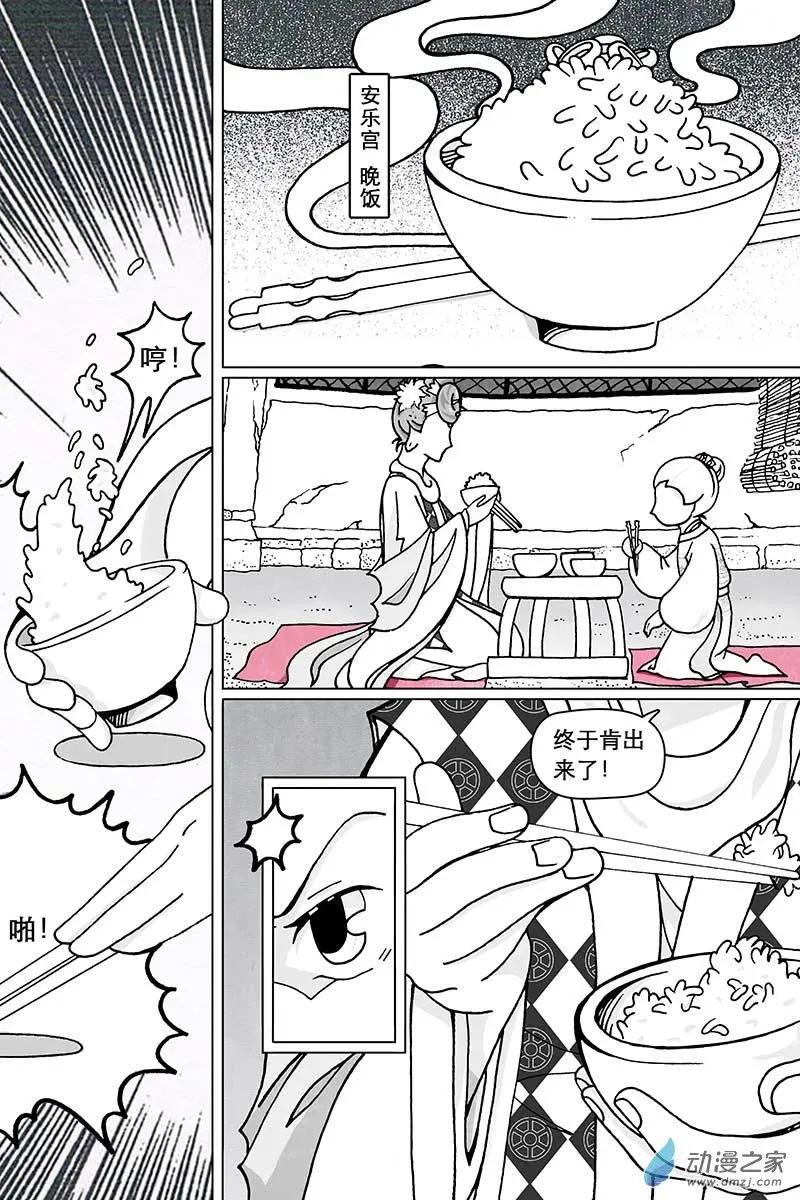 第14.2回-第44话