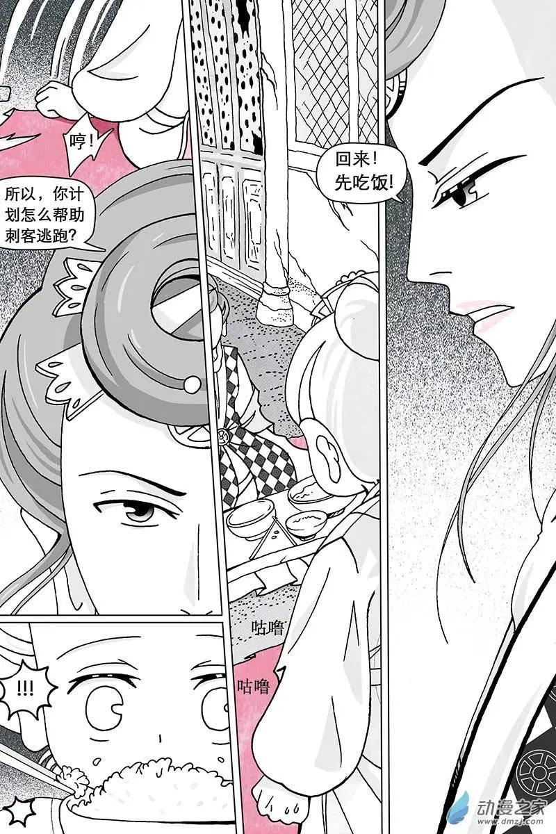 第14.2回-第44话