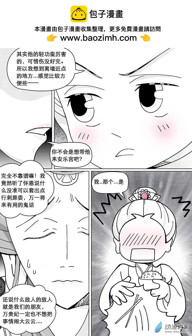 第14.2回-第44话