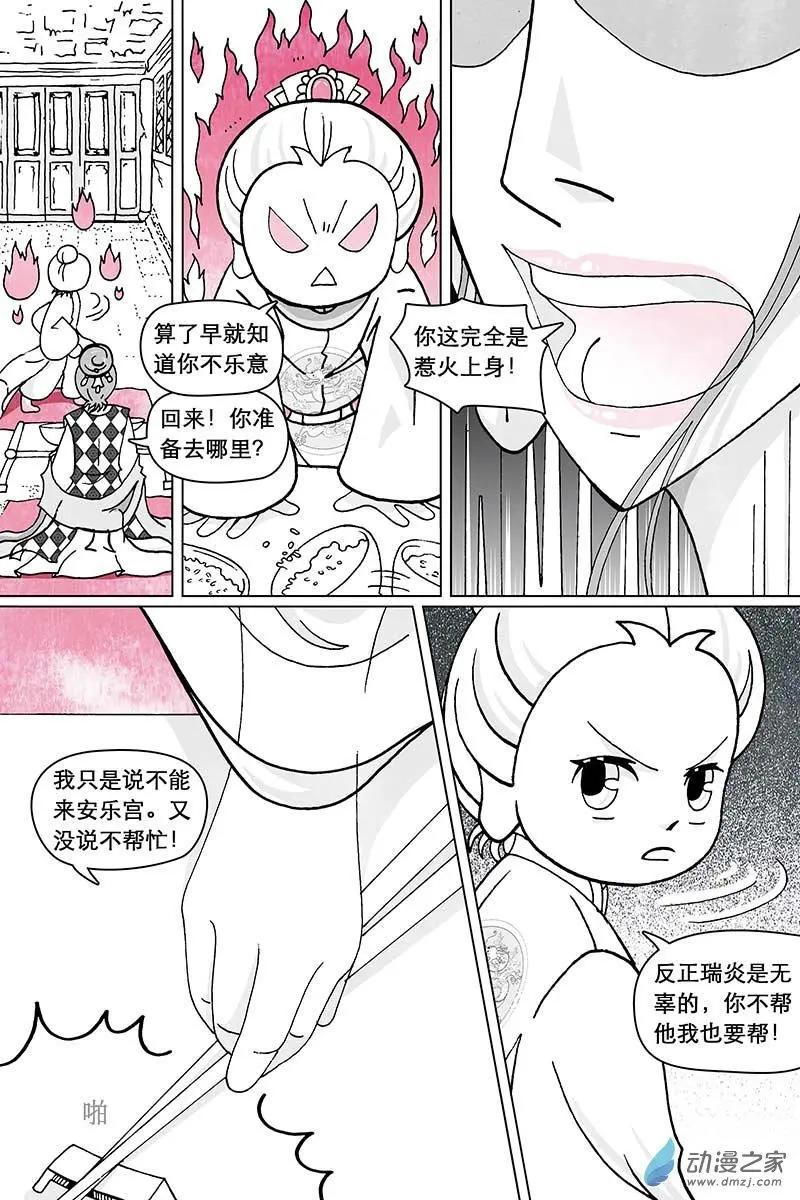 第14.2回-第44话