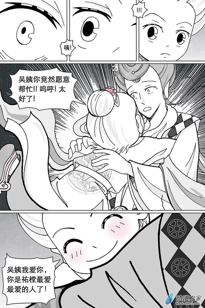第14.2回-第44话