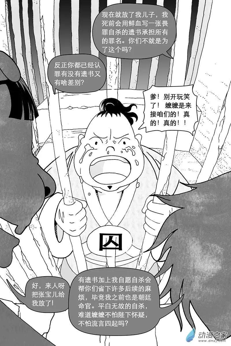第15.1回-第46话