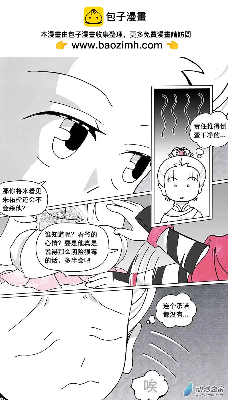 第15.3回-第48话