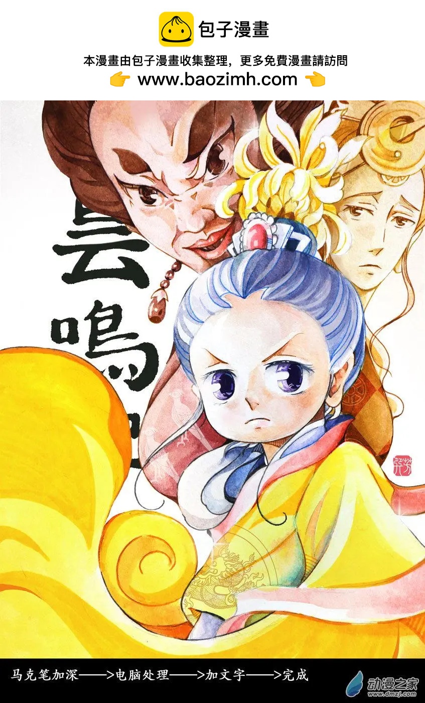 花絮01 封面制作-第54话