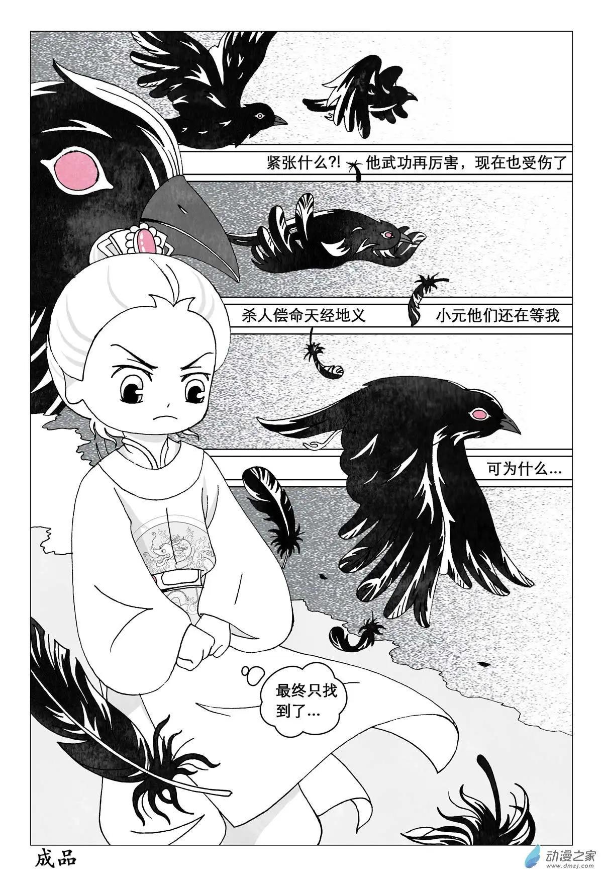 花絮05 内页制作-第58话