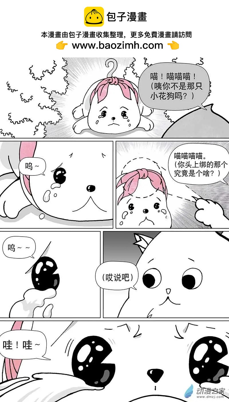 番外1回-第62话
