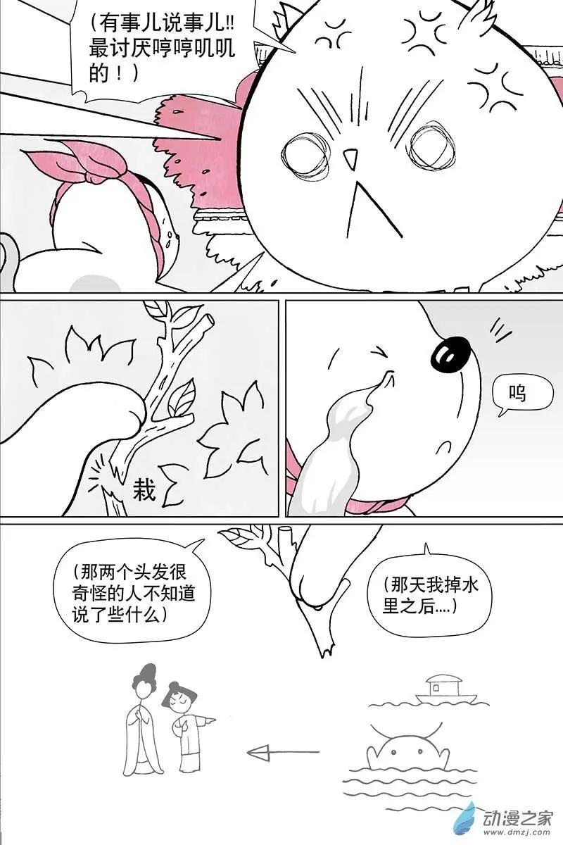 番外1回-第62话