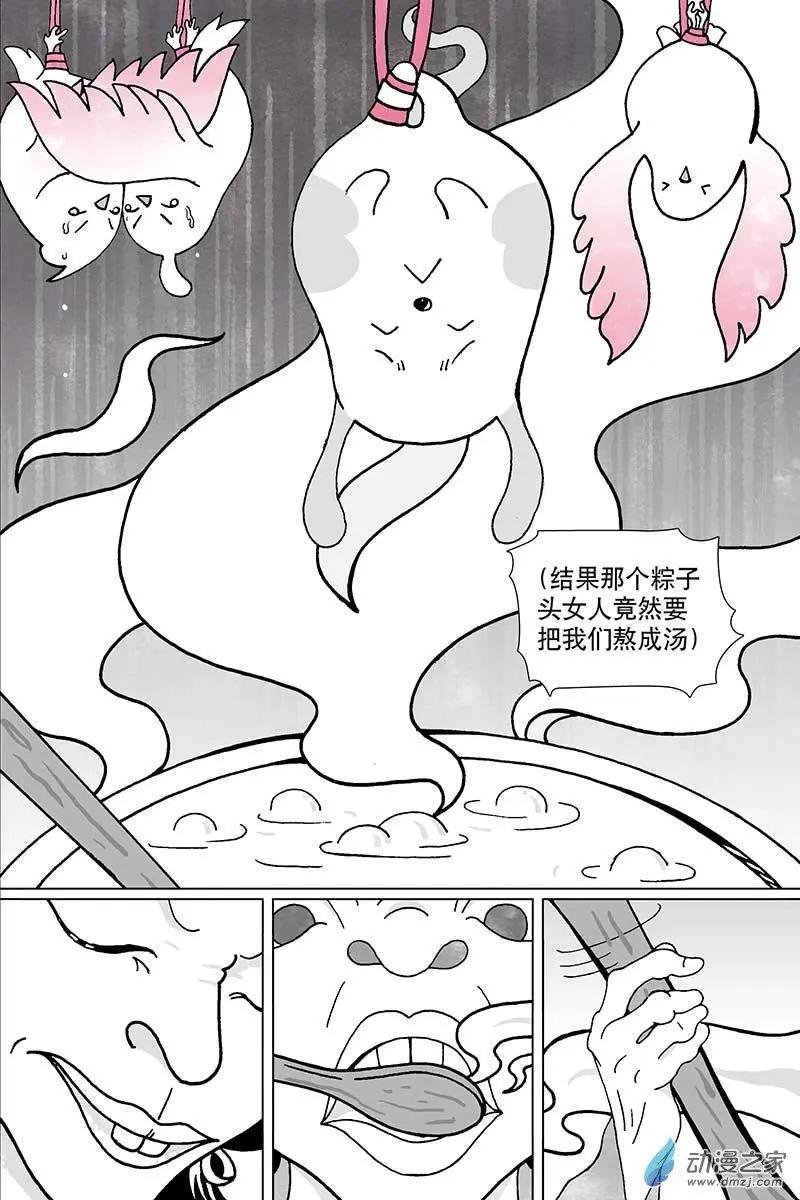 番外1回-第62话