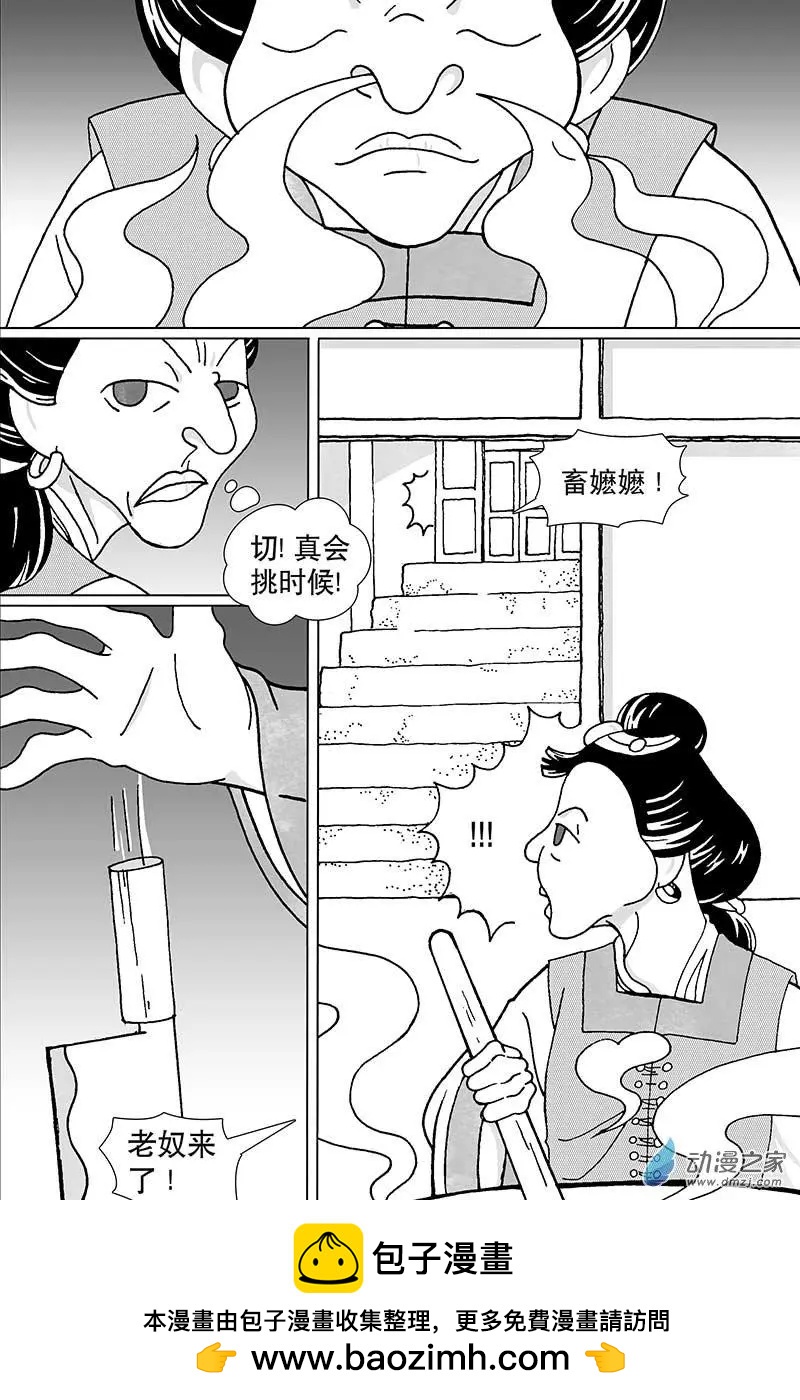 番外1回-第62话