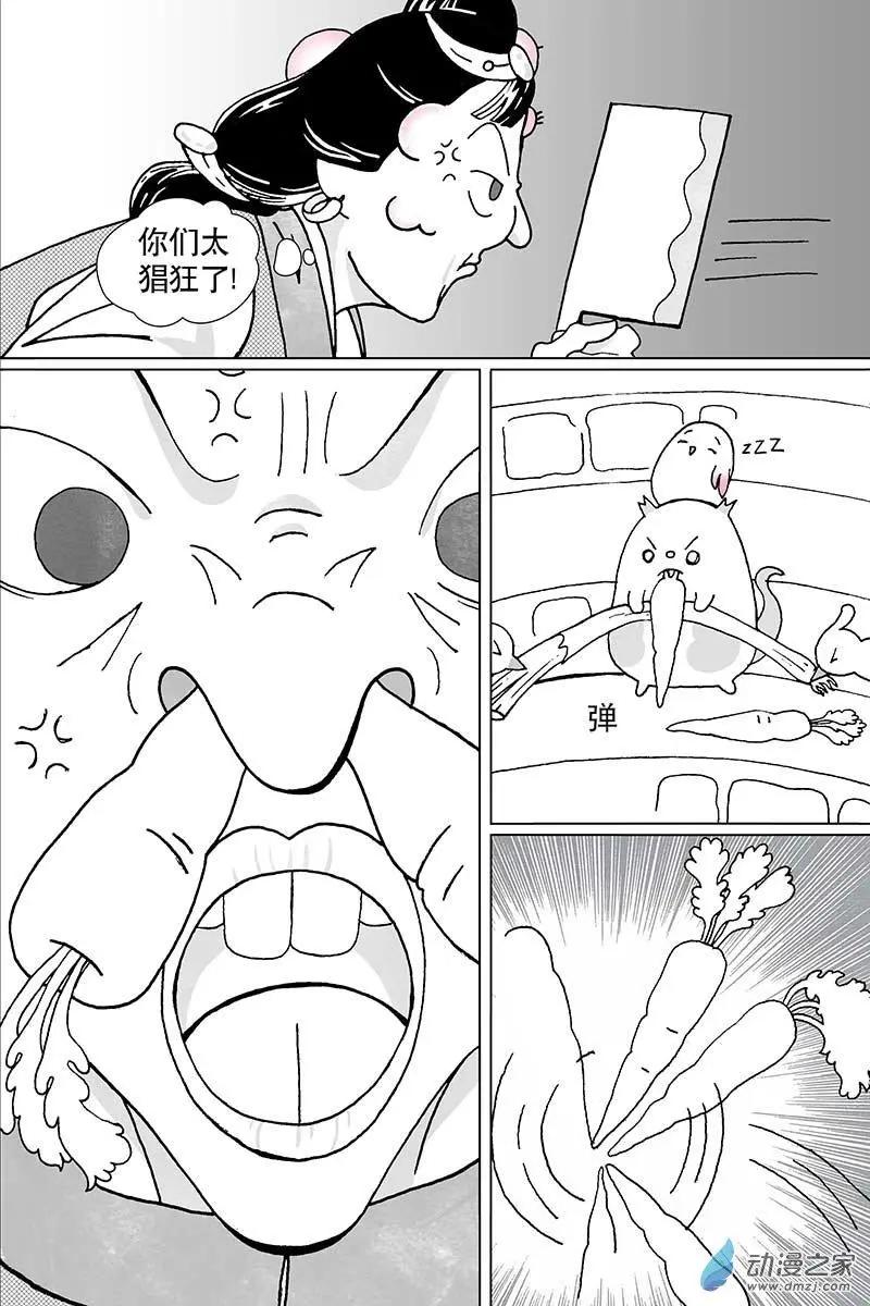番外3回-第64话