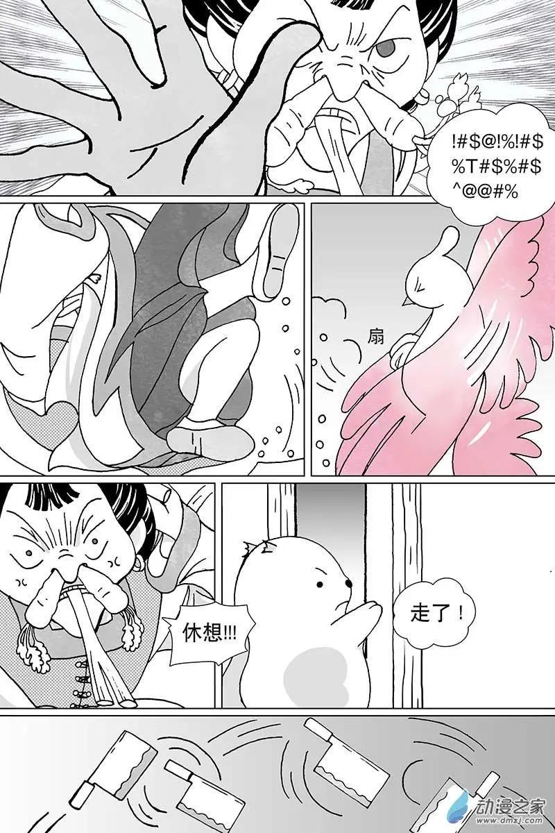 番外3回-第64话