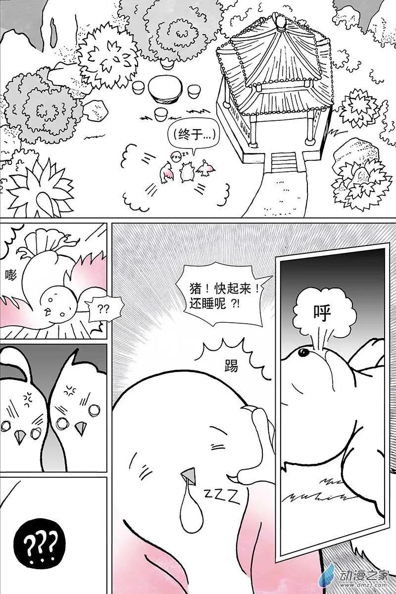 番外3回-第64话