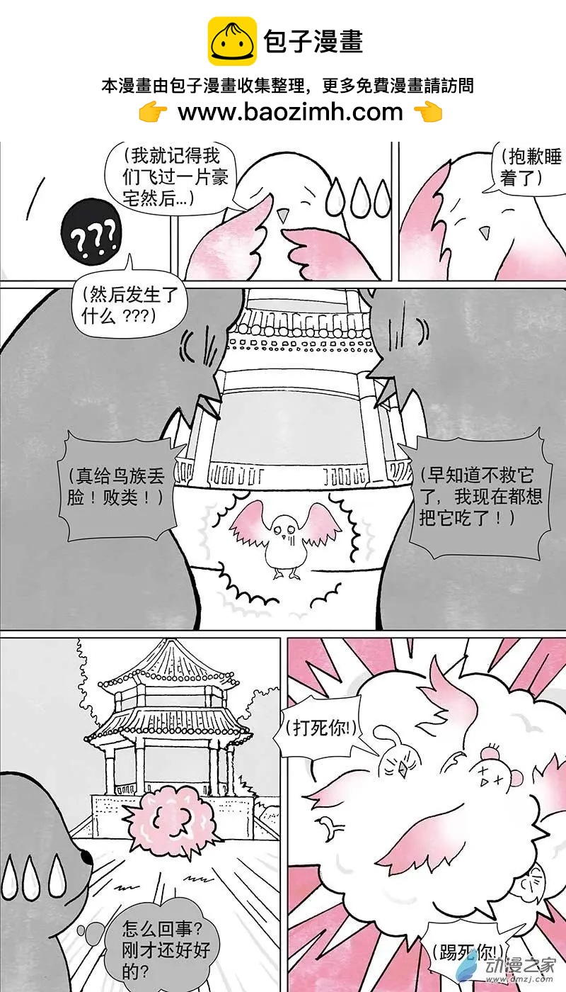 番外3回-第64话