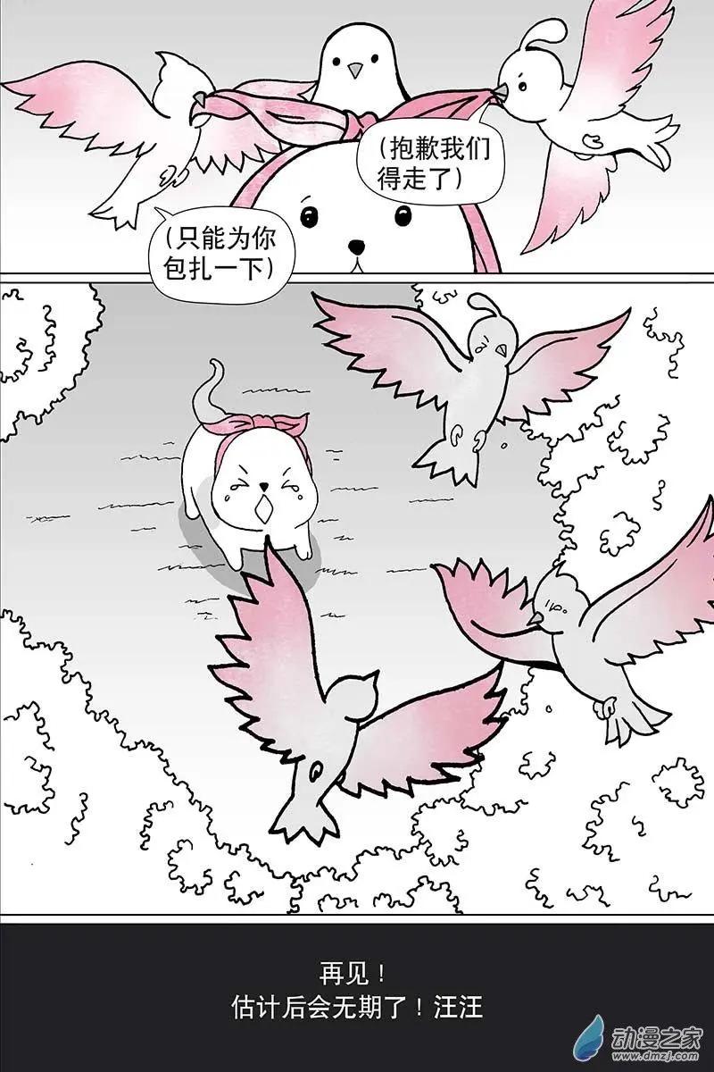 番外3回-第64话