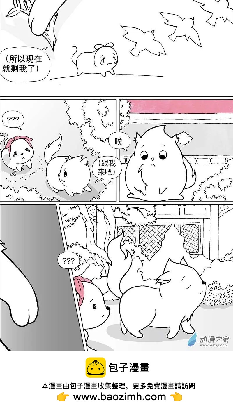 番外3回-第64话