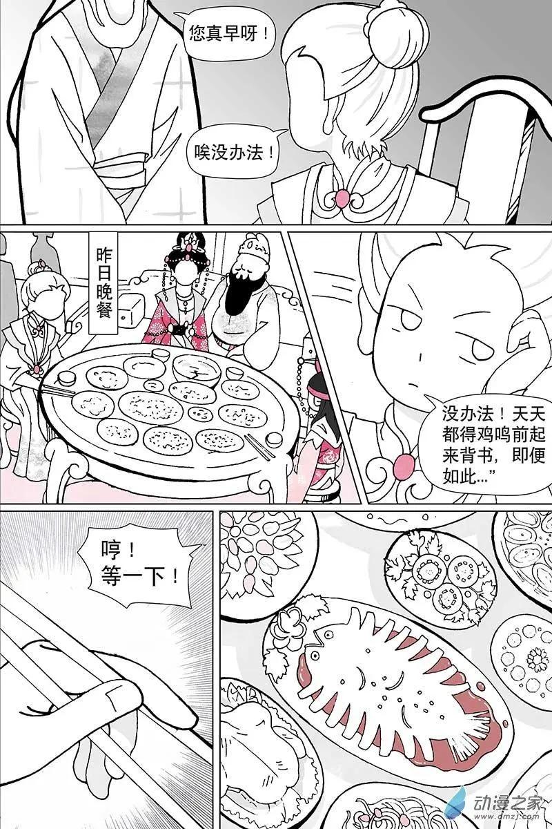 第1.1回（第二部）-第66话
