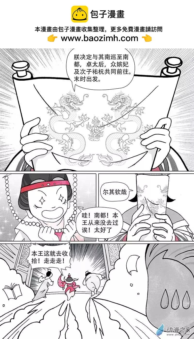 第1.5回-第70话