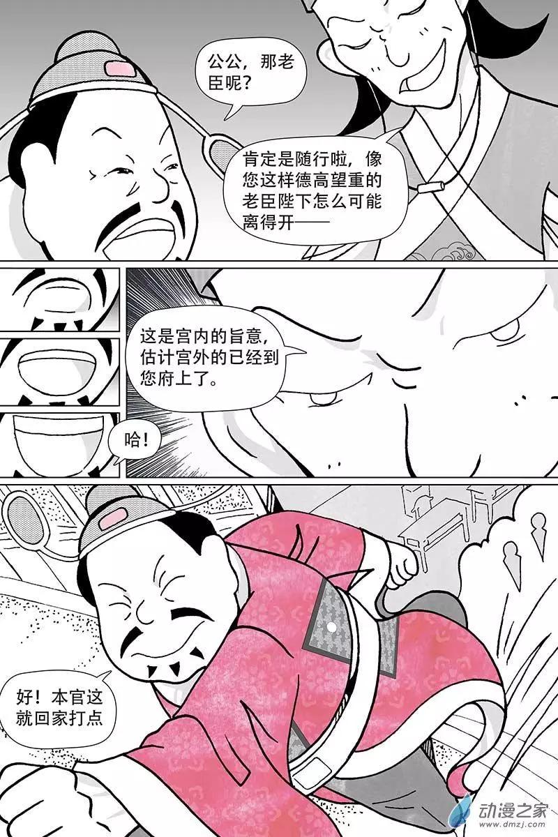 第1.5回-第70话