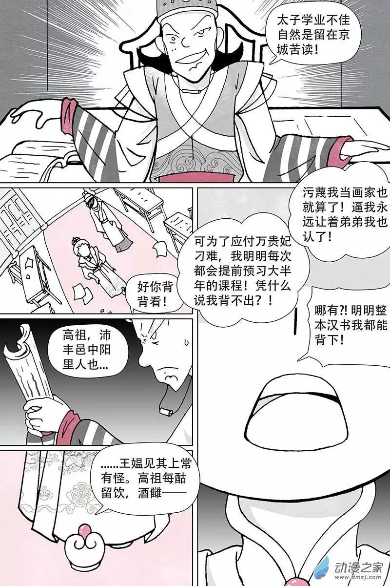 第1.5回-第70话