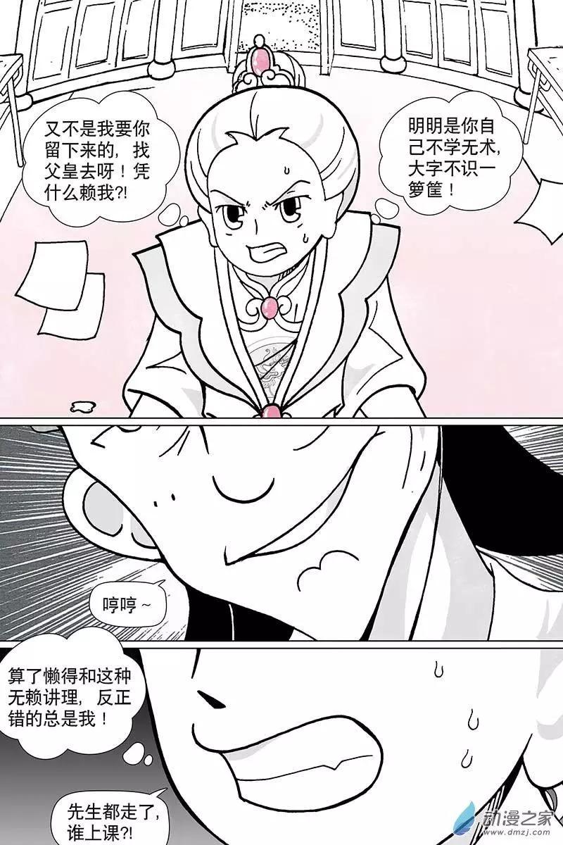 第1.5回-第70话