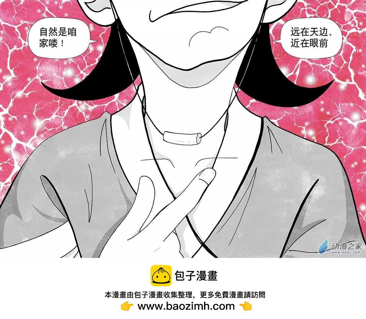 第1.5回-第70话
