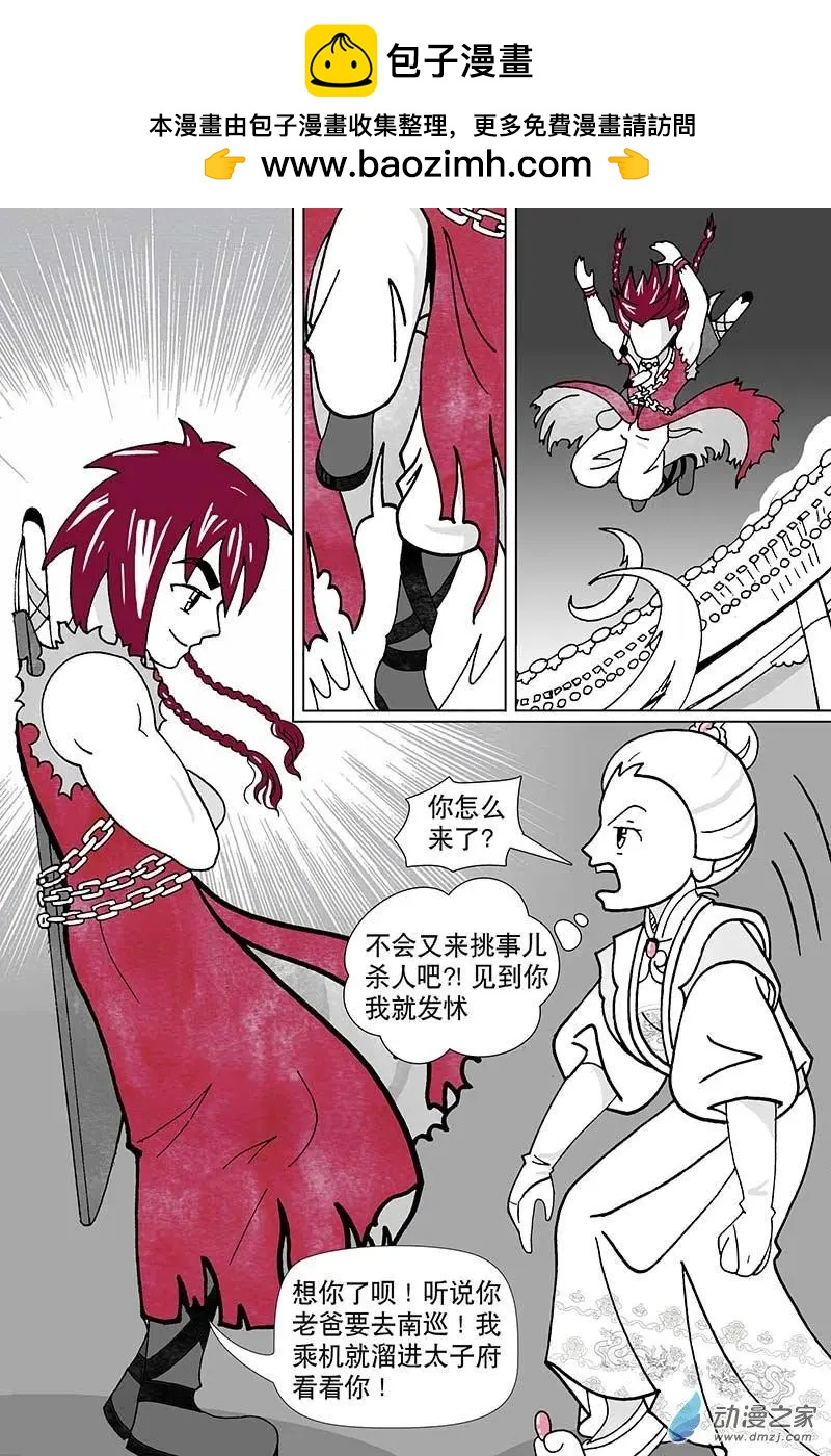 第2.1回-第74话