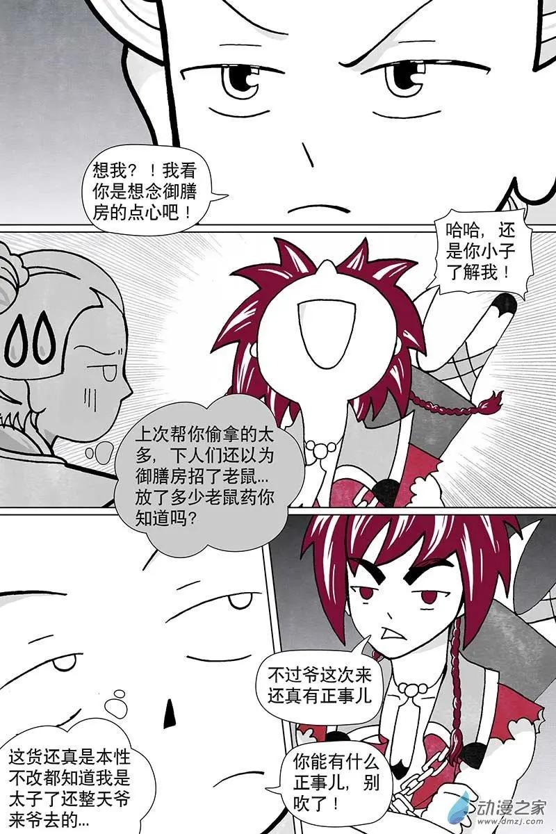 第2.1回-第74话