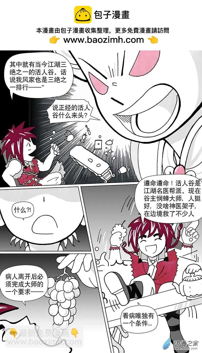 第2.1回-第74话