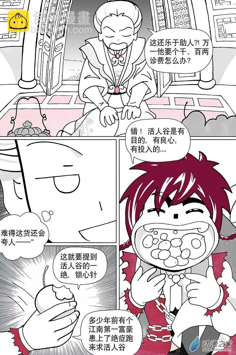 第2.1回-第74话