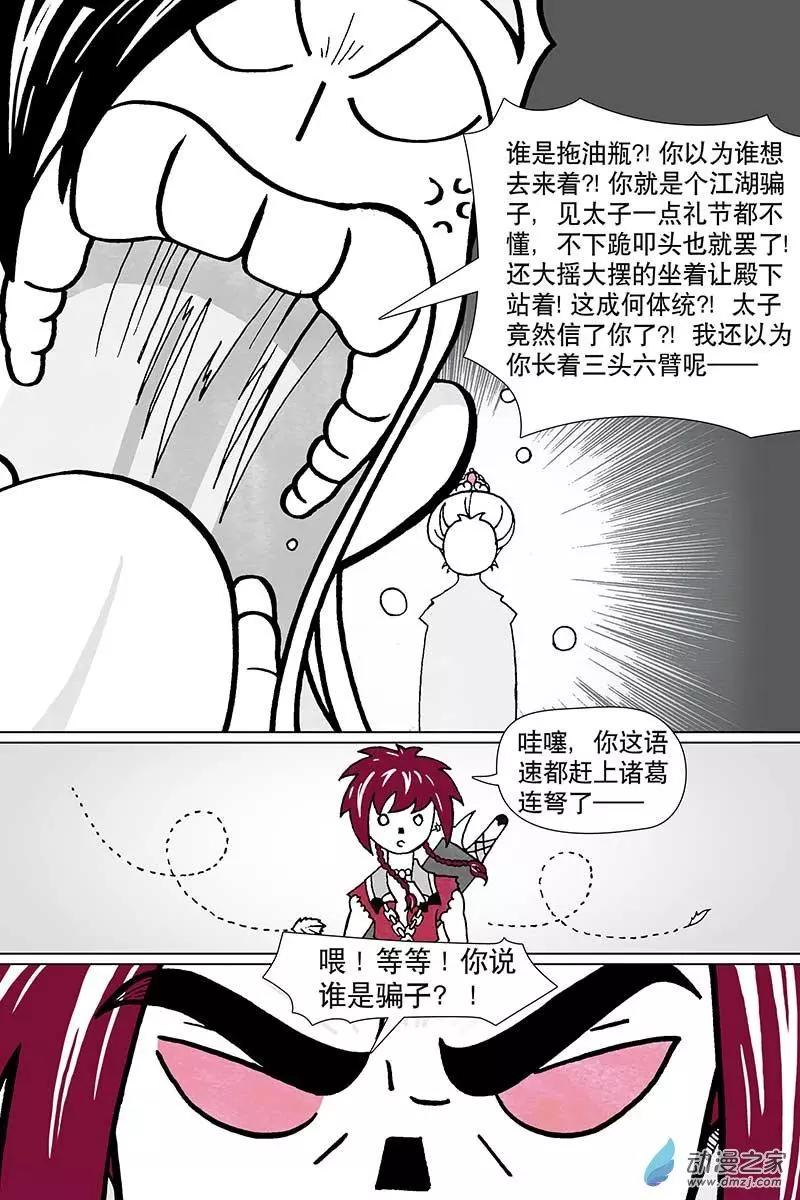 第3.1话-第76话